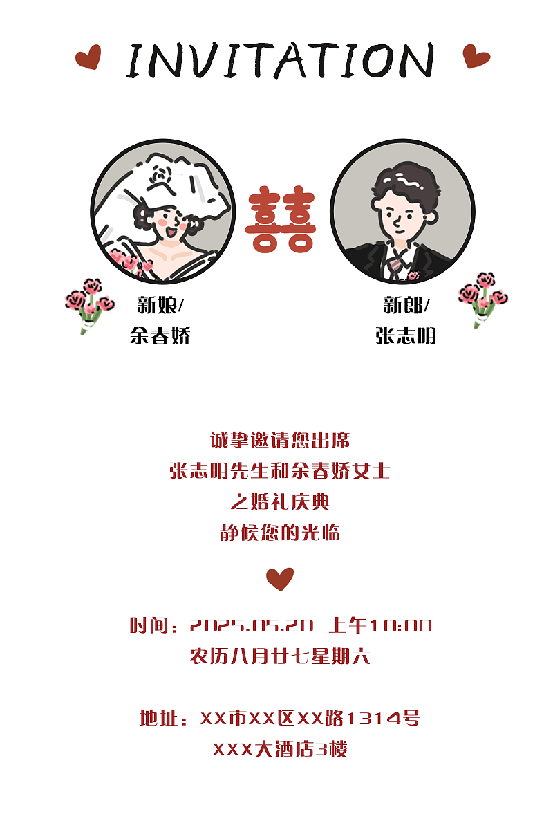 泰裤辣！！这样做婚礼请柬尊嘟超吸睛！！（图ZMzU2MzIzMjEy） - 商业插画 - 站酷设计师爱喝柠檬茶l原创素材 - 站酷ZCOOL