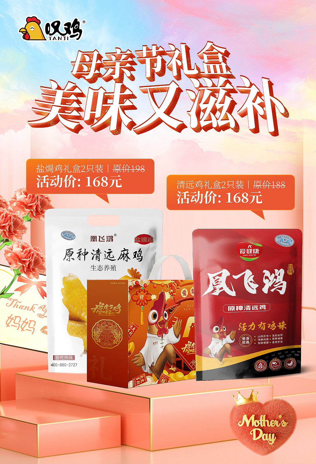 餐饮主图与营销海报