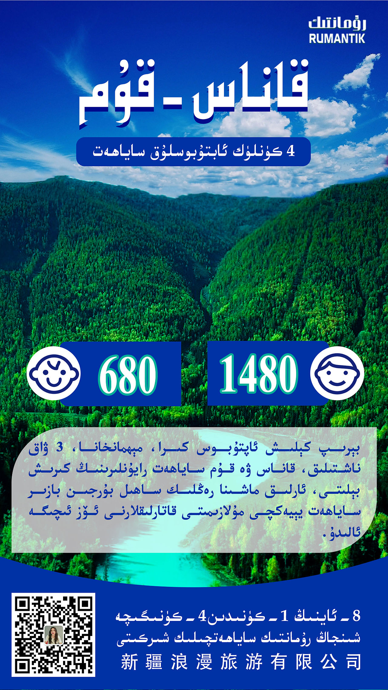 海报 名片 朋友圈广告