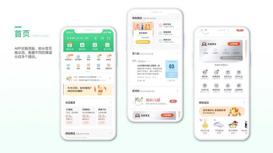 面试合集（图ZMzMzMTQxMzg4） - APP界面 - 站酷设计师刘铥铥原创素材 - 站酷ZCOOL