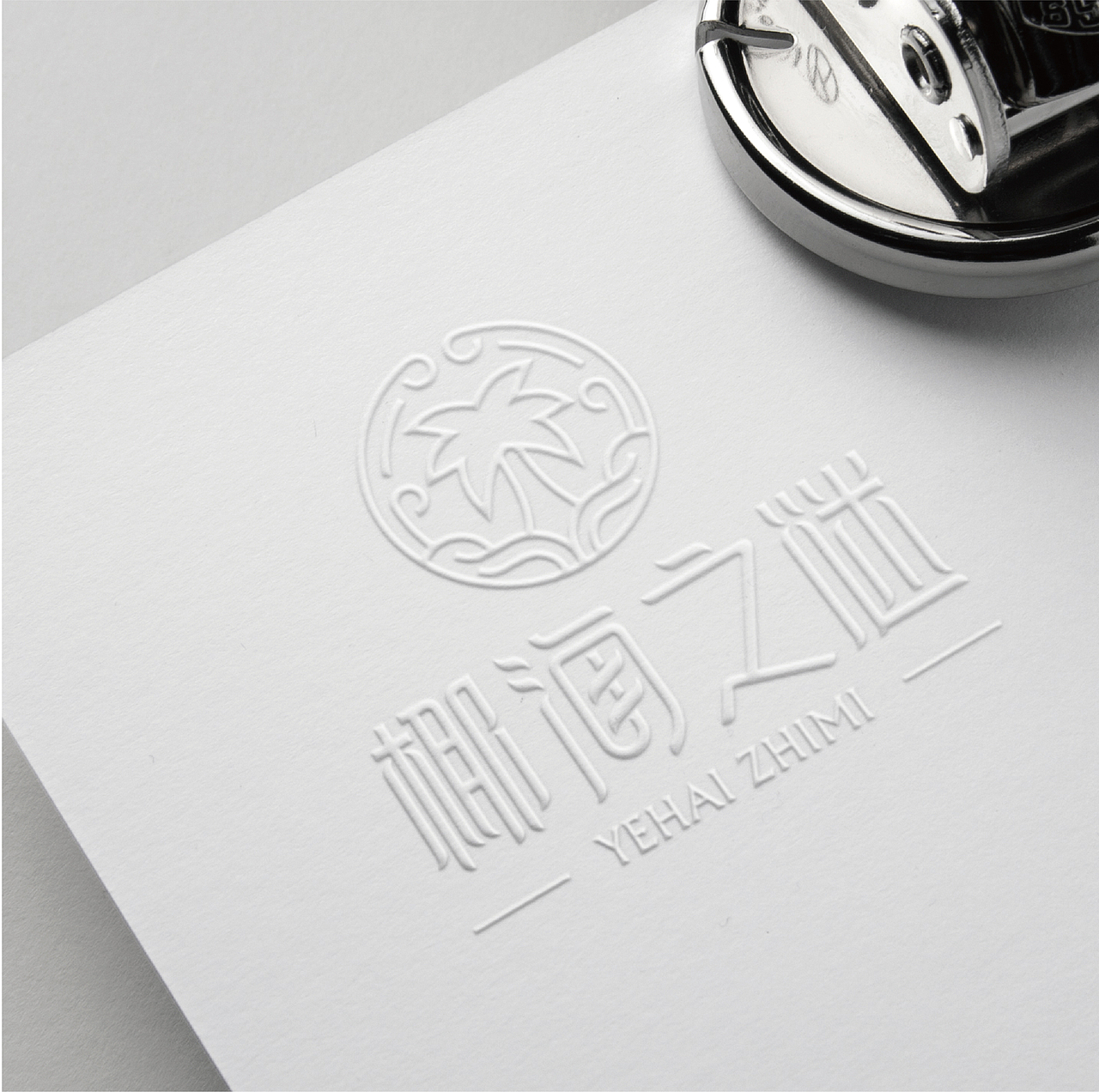 医美用品标志（图ZMzY5MDk1NDU2） - Logo - 站酷设计师雅道总监孙玉辉原创素材 - 站酷ZCOOL