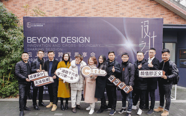 [2019.3][“设计之外”创新跨界思享会][活动全案]（图ZMzQzNjAyNzAw） - 文案/策划 - 站酷设计师品物生活Tastife原创素材 - 站酷ZCOOL