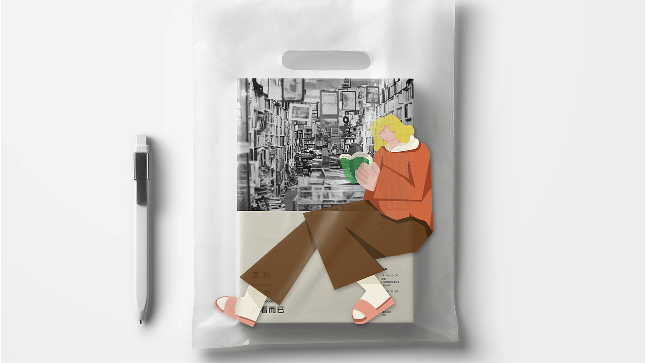 星光书店品牌提案 Brand Design 2022