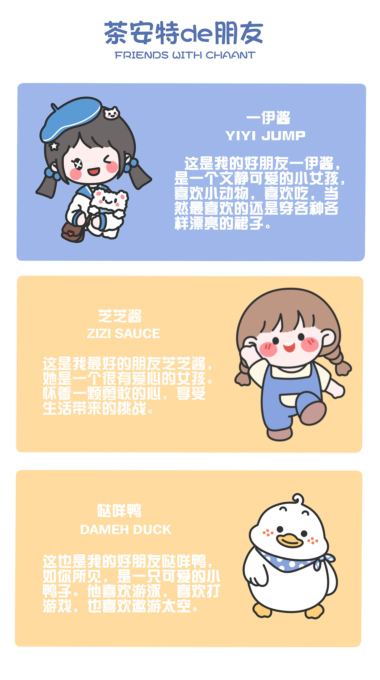 原创IP设计丨茶安特 · 卡通男孩（图ZMzA5MjQ1ODI4） - IP形象 - 站酷设计师一只芝芝酱原创素材 - 站酷ZCOOL