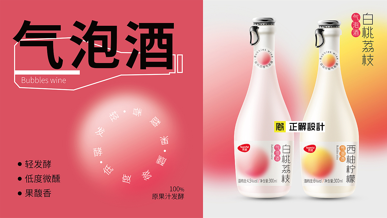 一大波饮料饮品包装设计，饮料包装设计公司，标贴设计（图ZMzA0Nzk2MjIw） - 包装 - 站酷设计师深圳正解包装设计原创素材 - 站酷ZCOOL