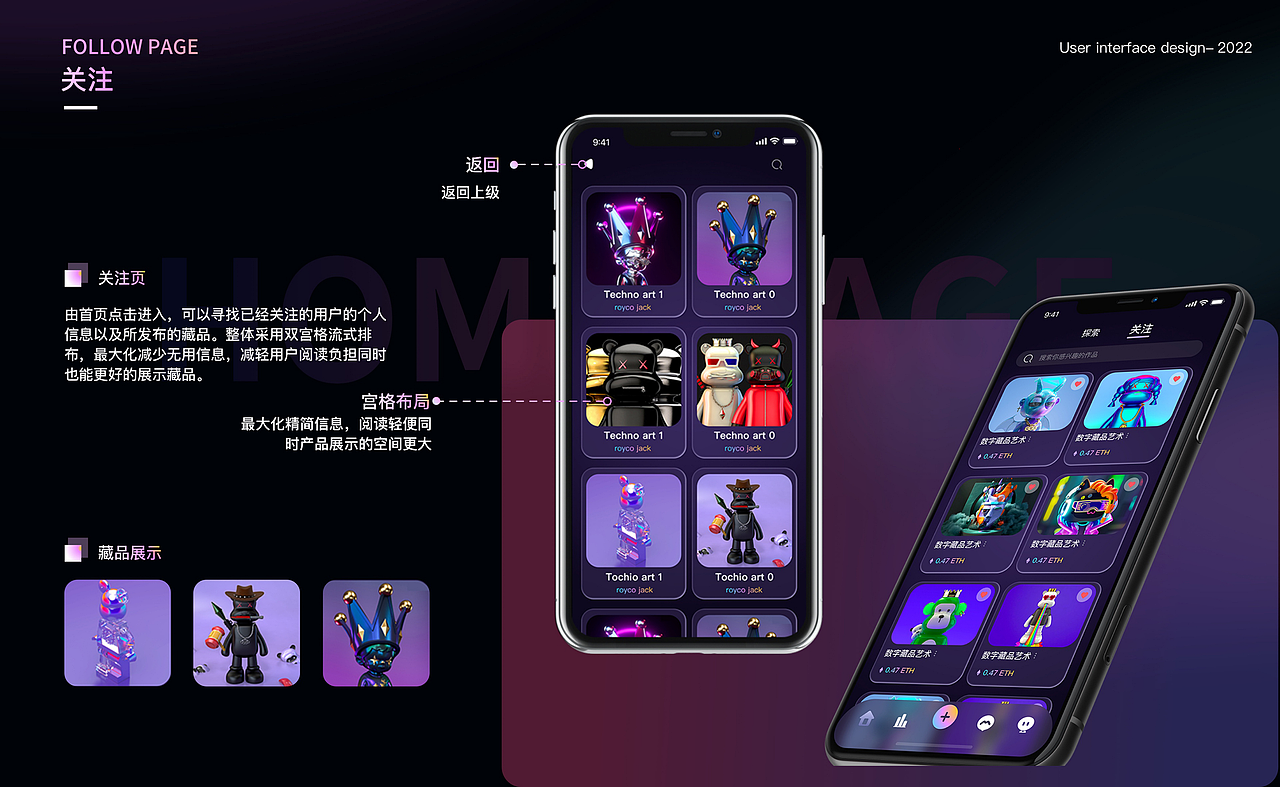 灵境NFT（图ZMzMwODExNTQ0） - APP界面 - 站酷设计师PANCAKE不熬夜原创素材 - 站酷ZCOOL