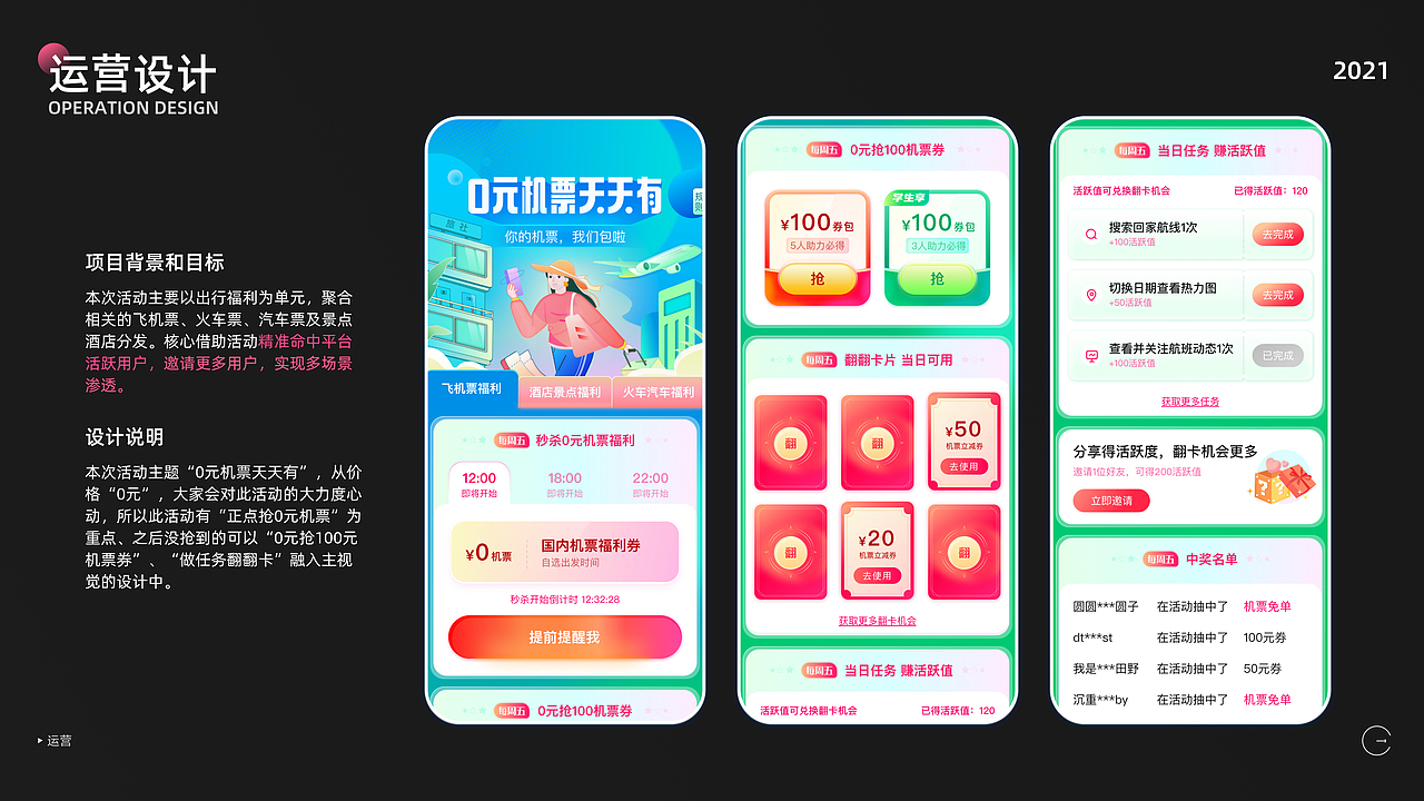 那年UI那年想走出浪浪山（图ZMzI3NzAwMDAw） - APP interface - 站酷设计师阿浩_z原创素材 - 站酷ZCOOL