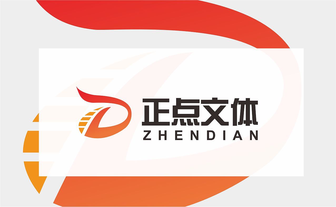 正点文体logo设计