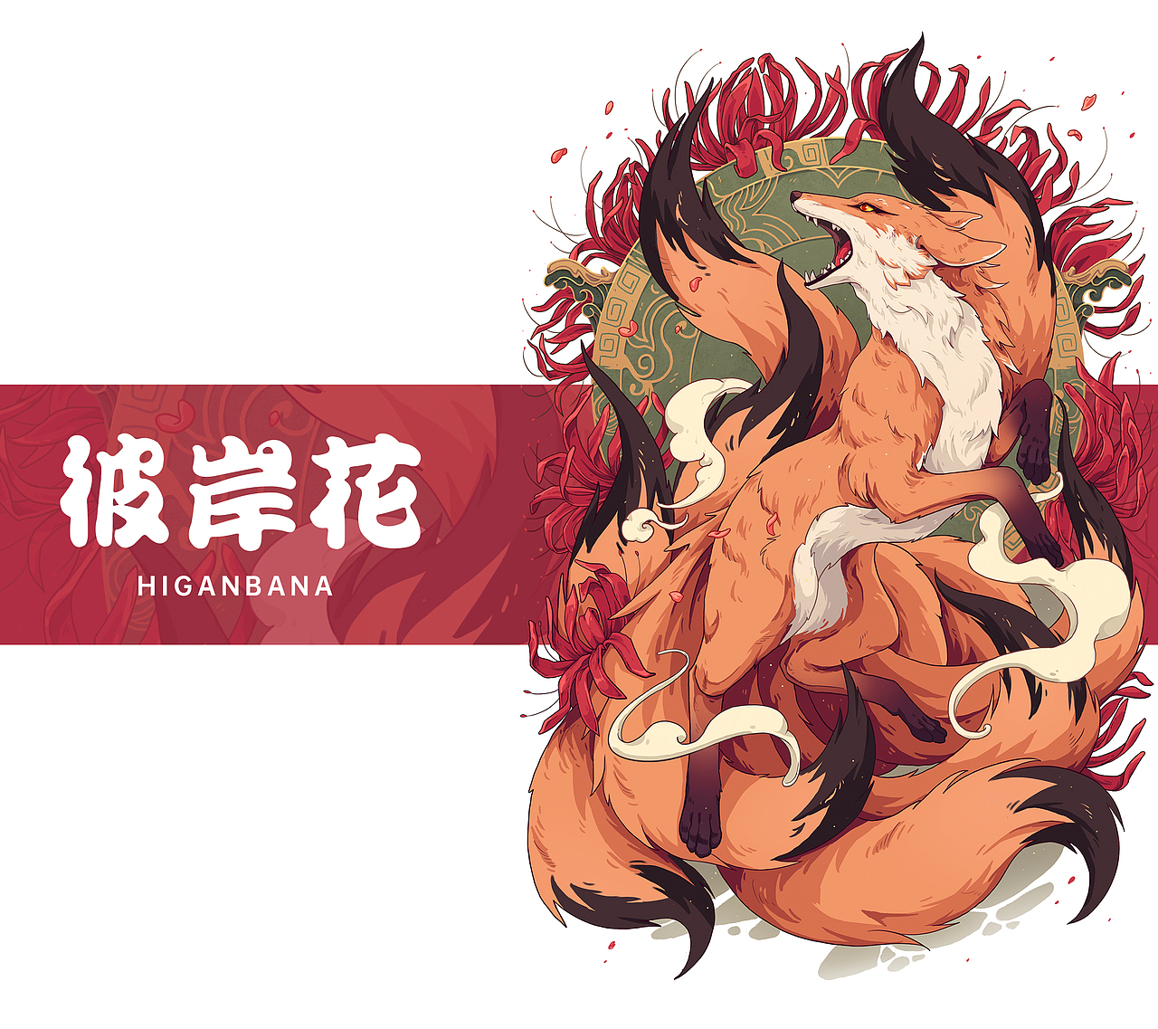 《九尾妖狐》6p--系列作品