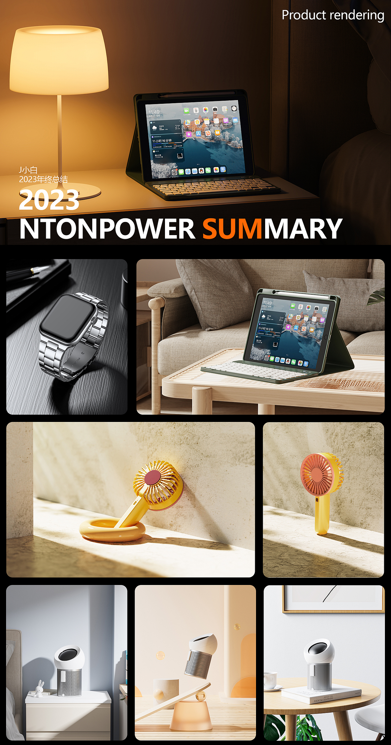 【2023】年终总结（图ZMzU4MzcxNTQ0） - 产品 - 站酷设计师会飞的帅白原创素材 - 站酷ZCOOL