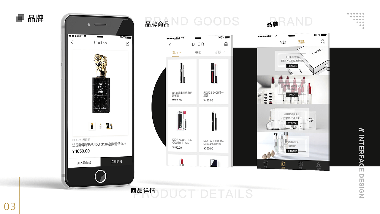 电商购物,移动端/web ,逼格满满