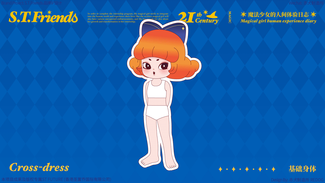 S.T.Friends｜孵化大众商业应用价值的IP品牌全案（图ZMzQ0ODc3MzMy） - IP形象 - 站酷设计师赤犬制造所REDOG原创素材 - 站酷ZCOOL