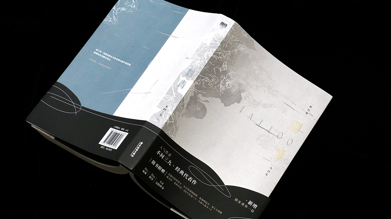 《刺青》丨书籍装帧设计（图ZMzE3MDUxNzky） - 书籍/画册 - 站酷设计师Laberay淮原创素材 - 站酷ZCOOL