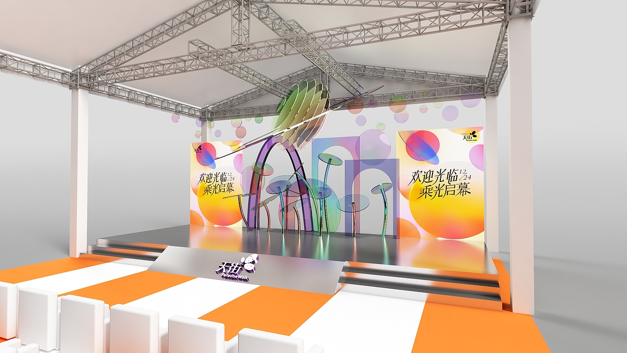 开业舞台（图ZMzI2NTMyMDA0） - 舞台美术 - 站酷设计师90后小凯原创素材 - 站酷ZCOOL