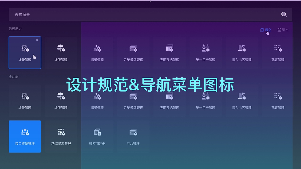 设计规范&导航菜单图标（图ZMzA0NTM5MzAw） - 其他UI - 站酷设计师无忧无漾原创素材 - 站酷ZCOOL