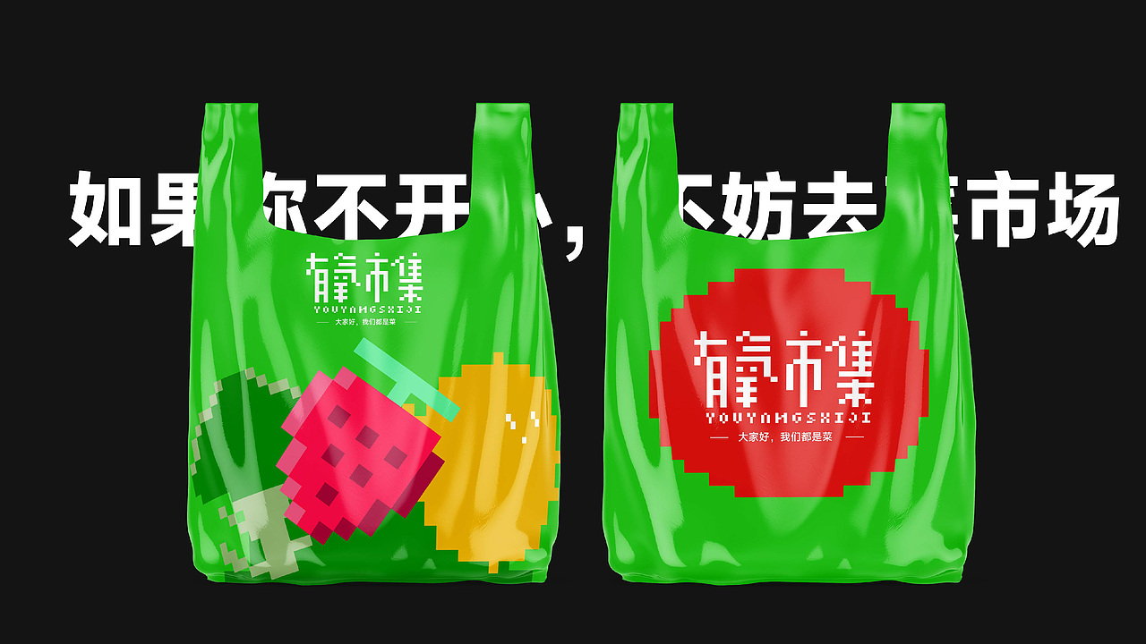 有氧市集 × 蜡笔小鑫 | 天生我菜必有用（图ZMzEwOTQyNjY4） - 品牌 - 站酷设计师蜡笔小鑫xiaoxin原创素材 - 站酷ZCOOL