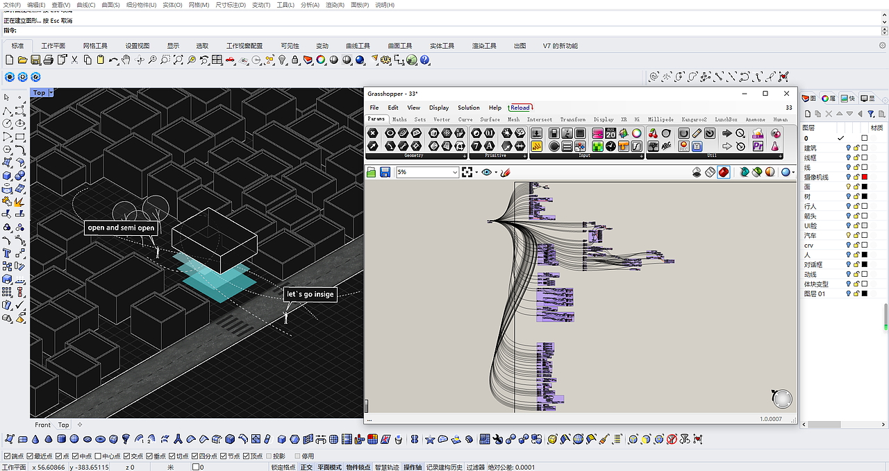 Rhino×Grasshopper动画制作