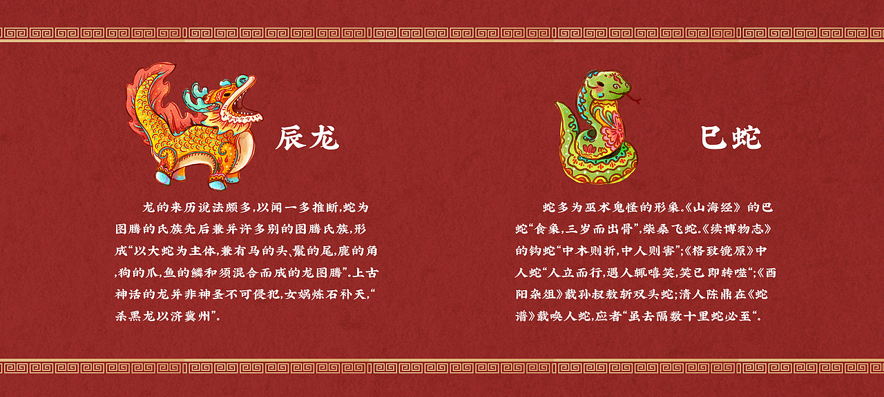 国潮凤翔泥塑—民俗十二生肖拼图文创（图ZMzAxNjgxNTQw） - 儿童插画 - 站酷设计师谷鸣Ggu原创素材 - 站酷ZCOOL