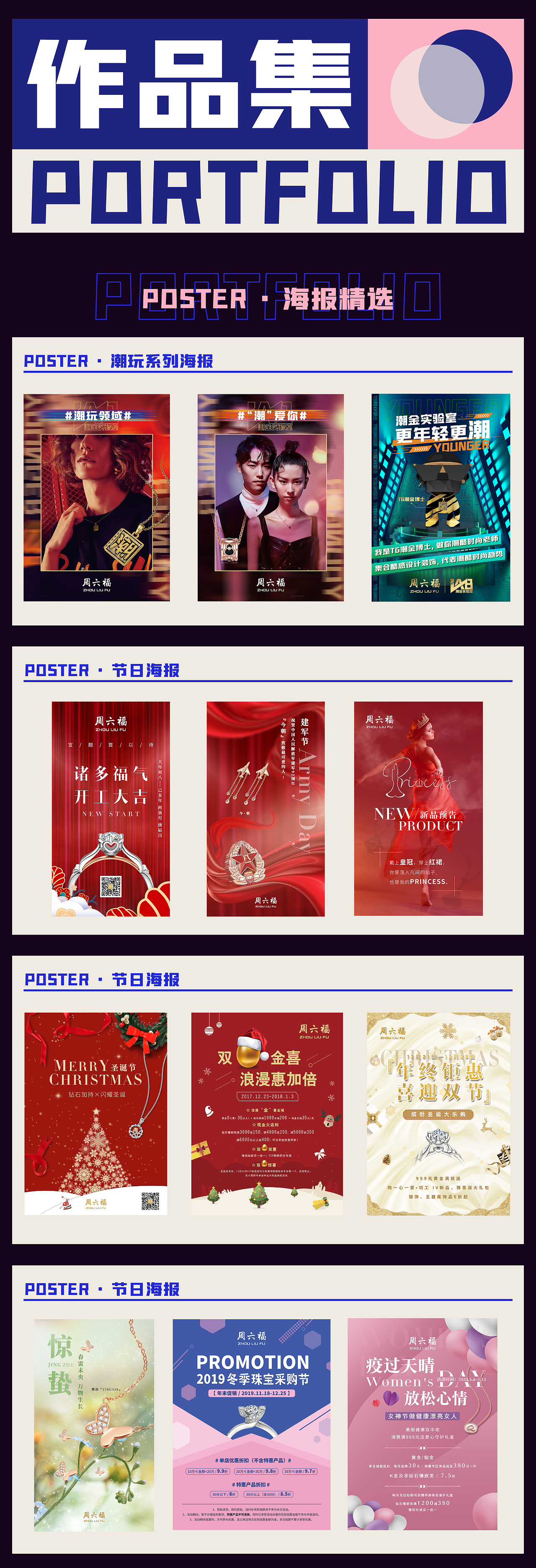 作品集（圖ZMzM1NzE1Mzky） - 海報 - 站酷設(shè)計師沒有睡覺zzz原創(chuàng)素材 - 站酷ZCOOL