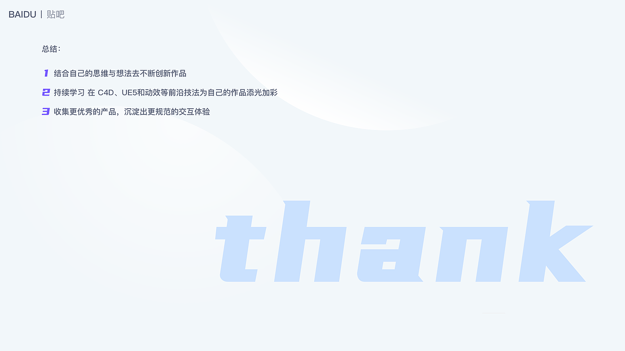 百度贴吧视觉升级