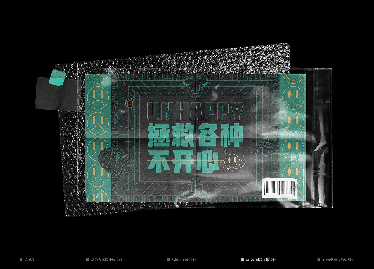 海报及一些MG动画整理（图ZMzYyOTU2MTU2） - 海报 - 站酷设计师市民杨某原创素材 - 站酷ZCOOL