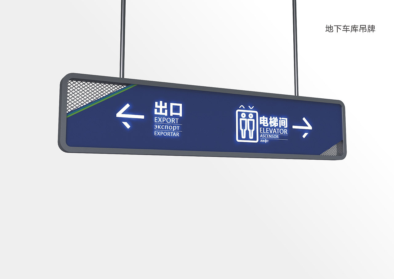 【导视系统】-沣东自贸园-DSM