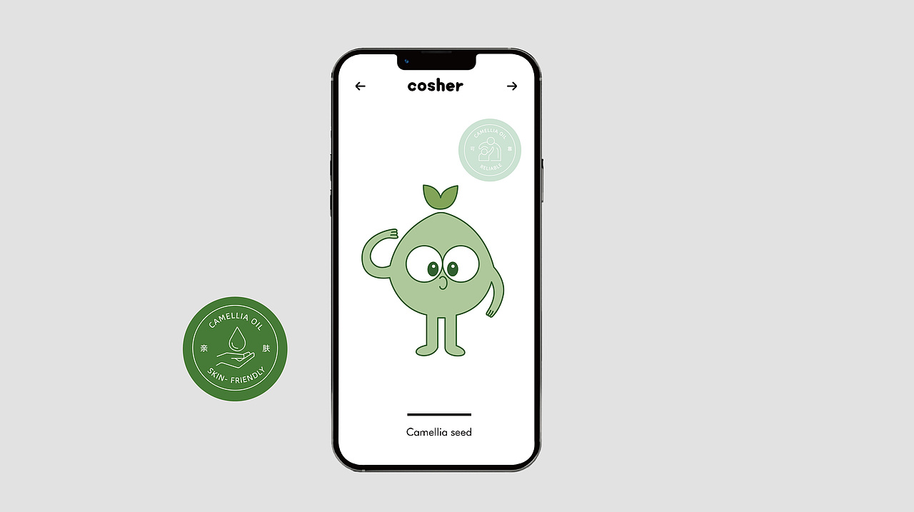 cosher婴幼儿护肤品牌设计（图ZMzExODMzMzYw） - 包装 - 站酷设计师木沁品牌设计原创素材 - 站酷ZCOOL