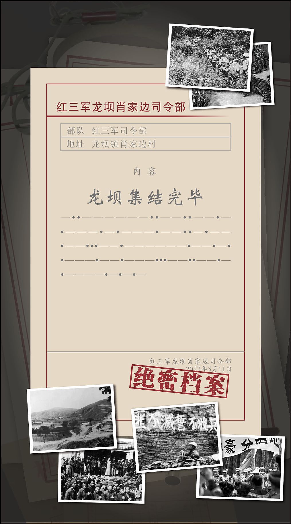 摩尔斯电报机-穿越时空的神秘密码（图ZMzM1MDAxMjI0） - 其他 - 站酷设计师悦派互动原创素材 - 站酷ZCOOL
