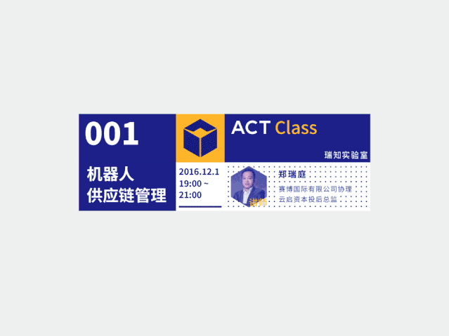 【ACT-LAB】品牌形象升级与视觉策略