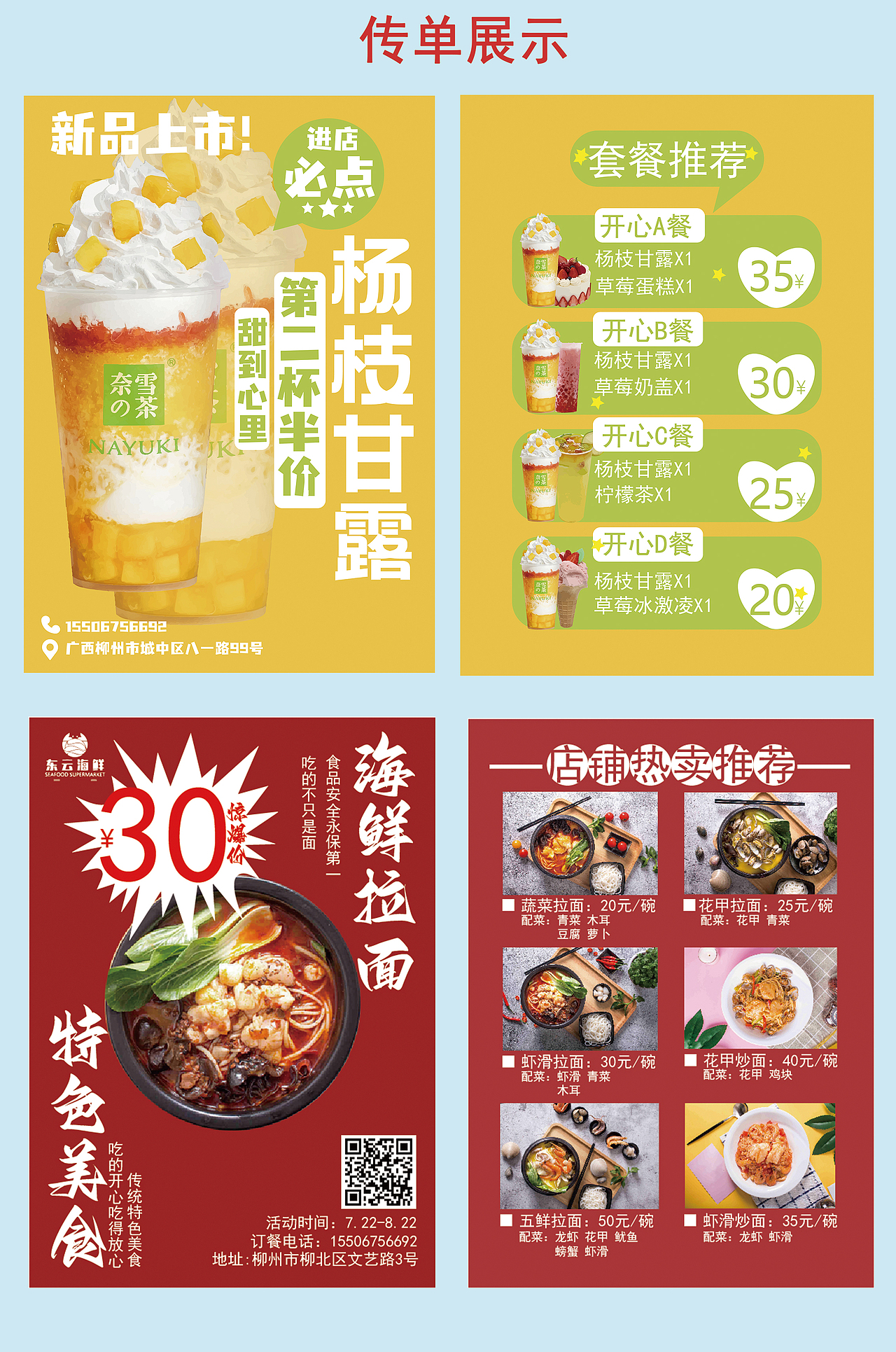作品集（图ZMzEyMTMwODI4） - 海报 - 站酷设计师蛋蛋不吃蛋蛋原创素材 - 站酷ZCOOL