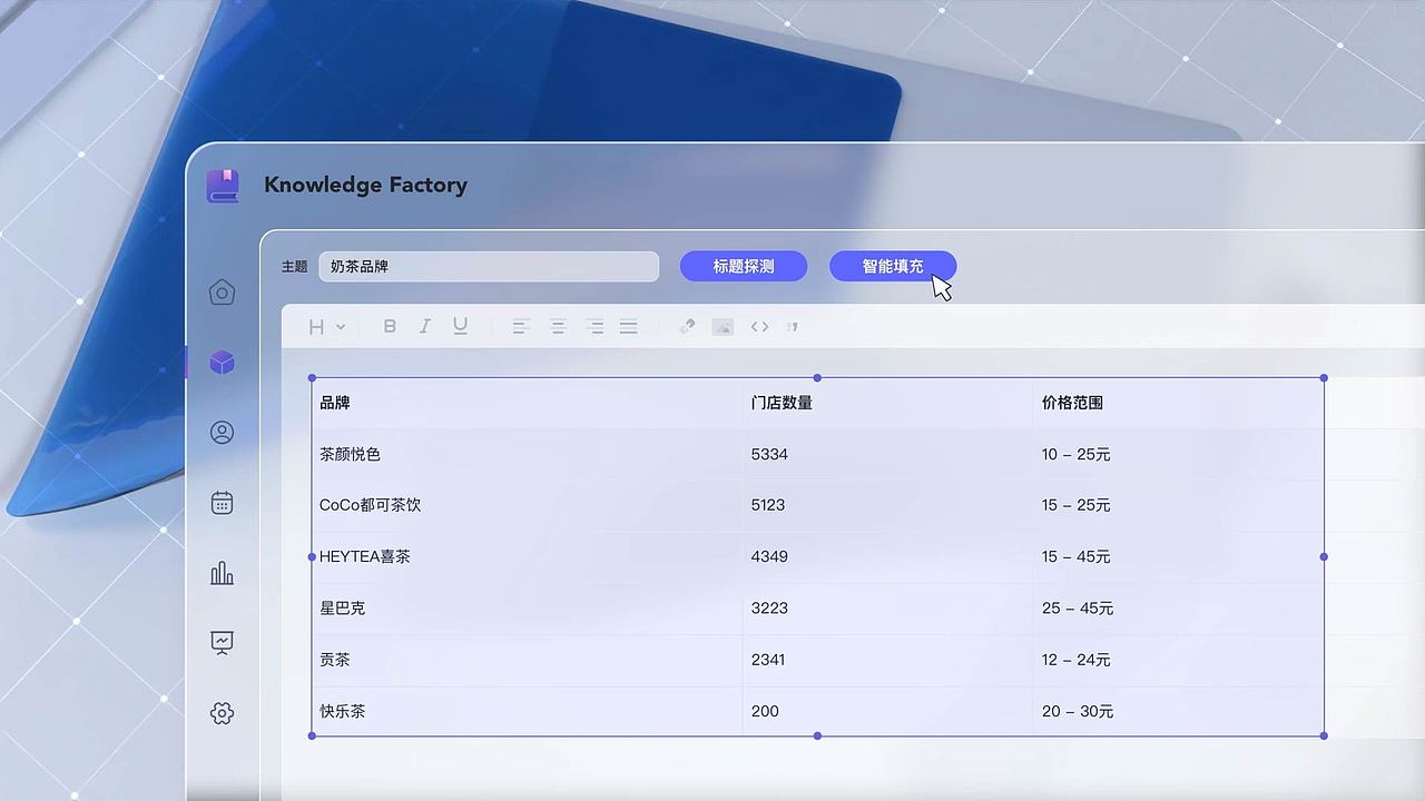 竹间产品视频Knowledge Factory微软风（图ZMzQ1OTE0NTc2） - 动画/影视 - 站酷设计师NickYoungmoney原创素材 - 站酷ZCOOL