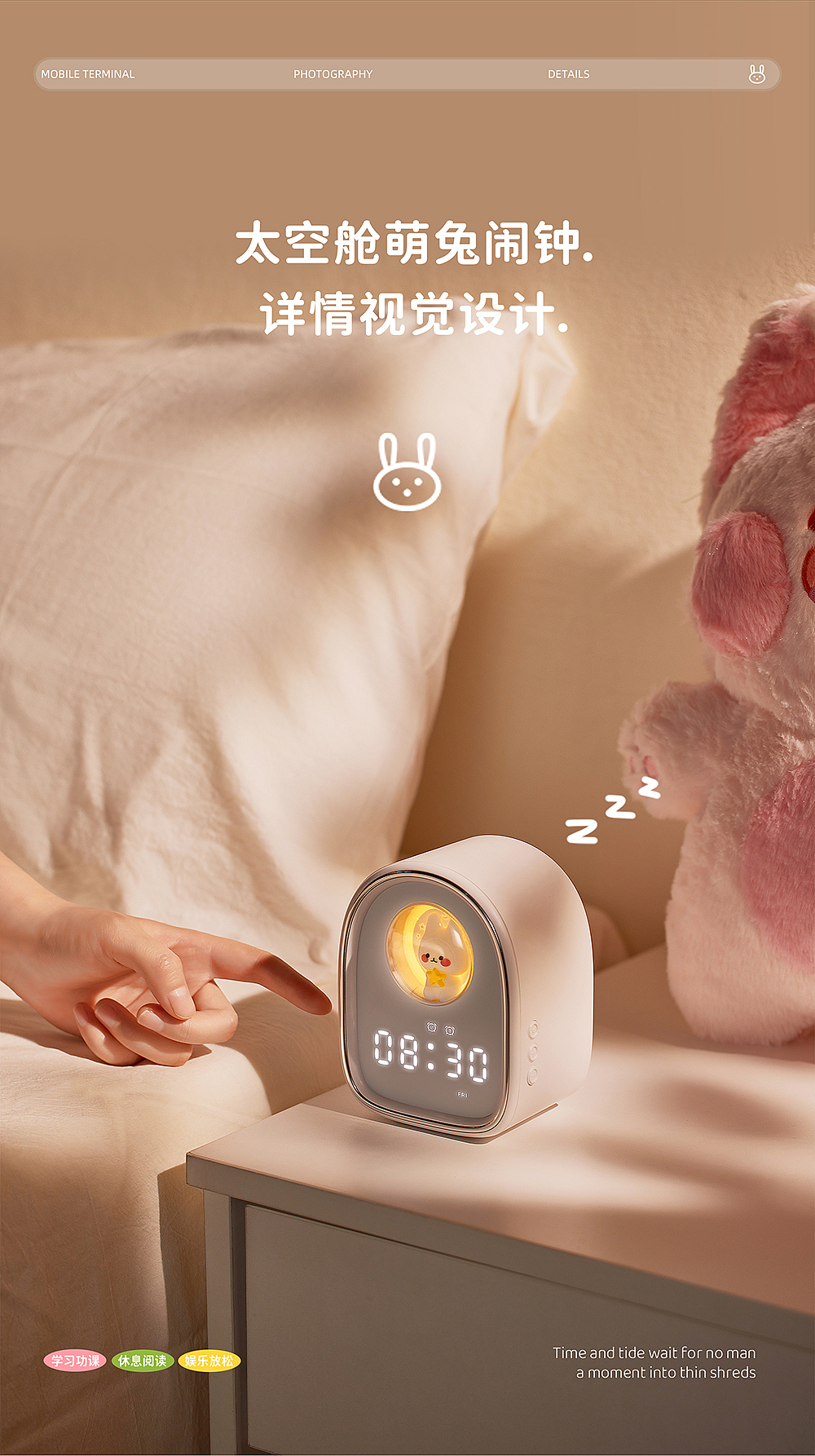 卡通闹钟详情案例 x 九猪创意