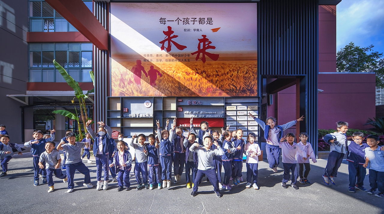 2023-10 上师大三附小南校 二年级九班