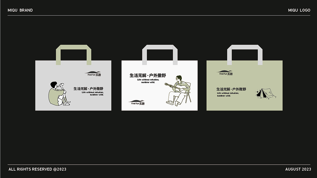 【Find fun觅趣】户外品牌设计/露营/vi