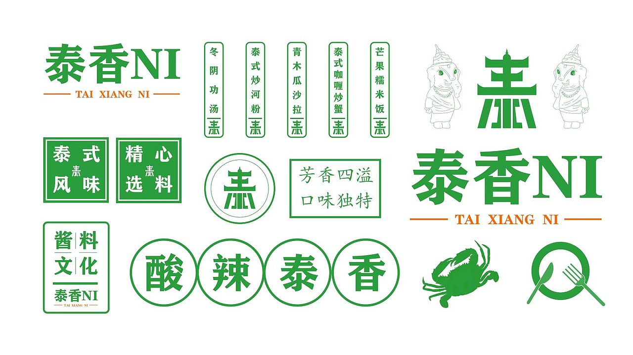 泰香NI品牌设计（图ZMzAyMTc4Mzky） - Logo - 站酷设计师壹佰设计工作室原创素材 - 站酷ZCOOL