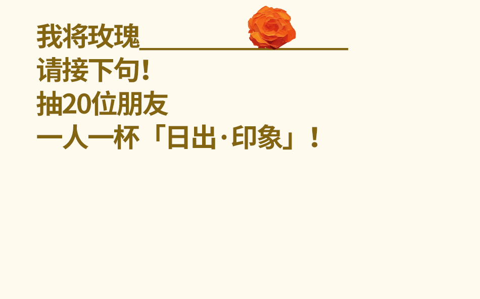 公众号丨将玫瑰藏于口中 我即浪漫本身