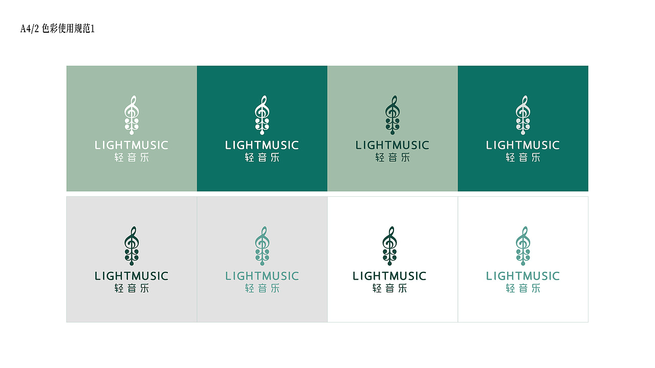 轻音乐护肤品牌VI年轻化系统升级（图ZMzYyMDA0NDgw） - Logo - 站酷设计师TinaRen原创素材 - 站酷ZCOOL