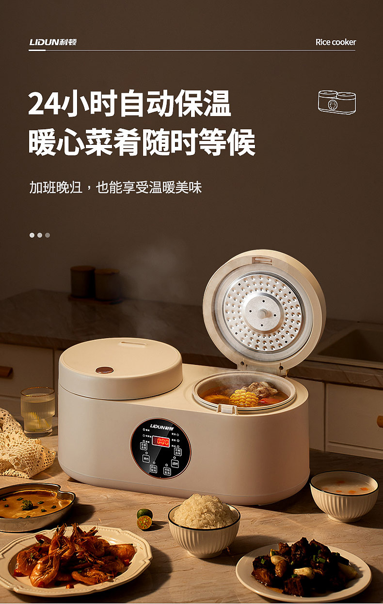 电饭锅详情页