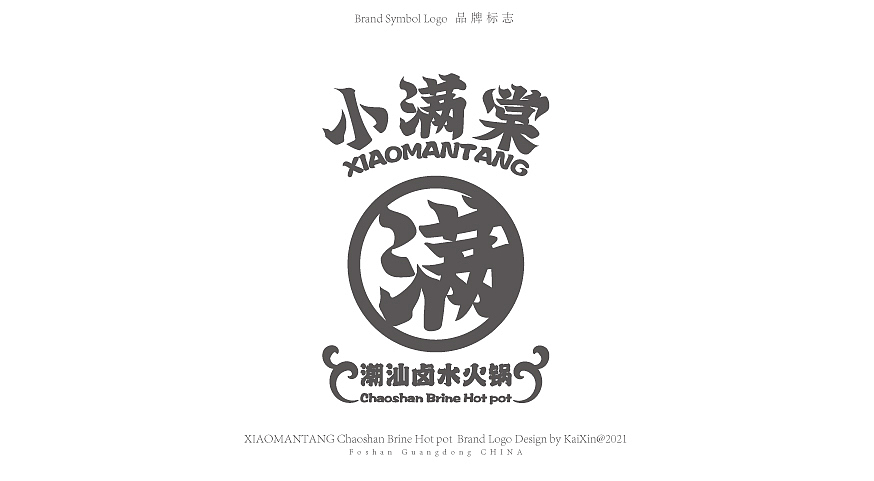 卤水火锅品牌（图ZMjk5NjA0NjA0） - 品牌 - 站酷设计师KaiXin凯欣原创素材 - 站酷ZCOOL