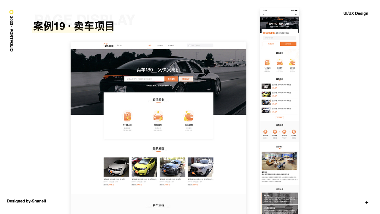王珊的作品集（图ZMzU0MzM2Mzc2） - APP界面 - 站酷设计师求学的小珊子原创素材 - 站酷ZCOOL