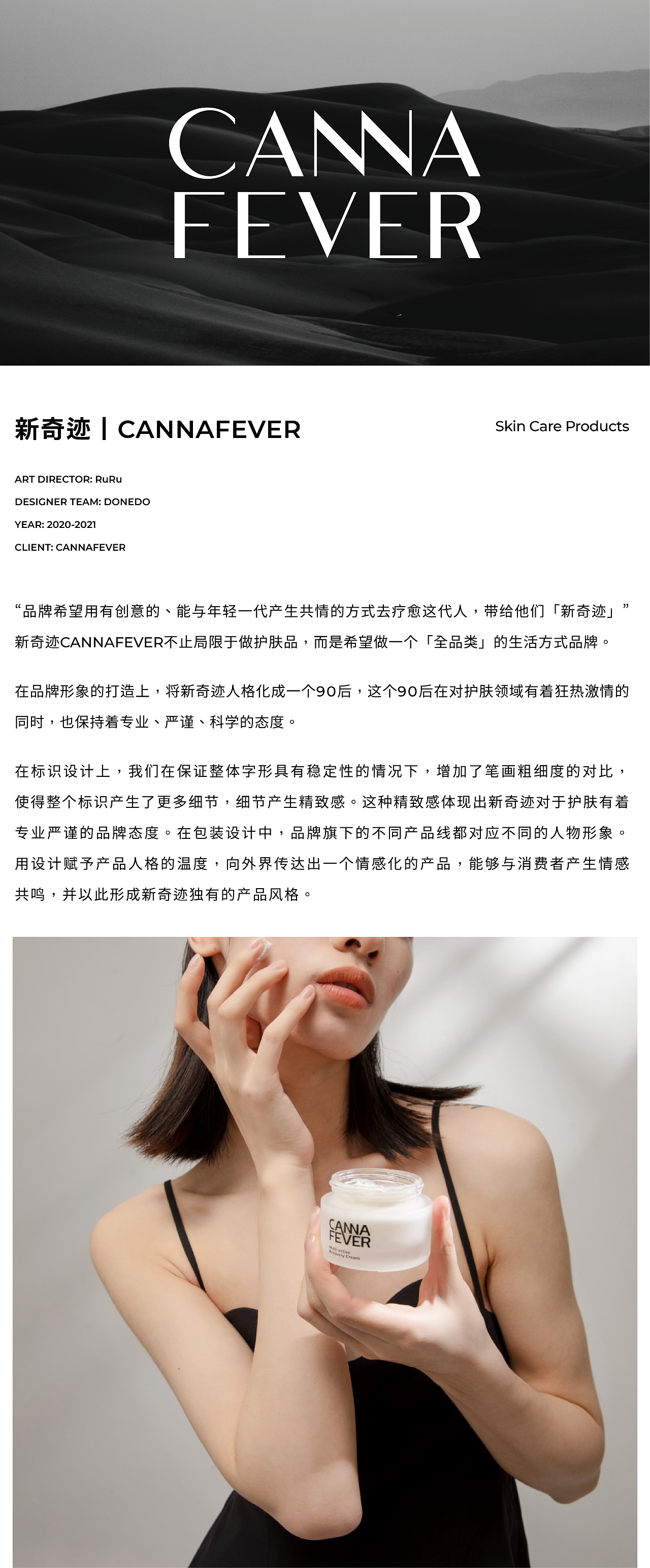 DONEDO｜CANNAFEVER新奇迹 狂热奇迹，麻上都有。（图ZMjk3MDM5MTMy） - 品牌 - 站酷设计师DONEDOdesign原创素材 - 站酷ZCOOL