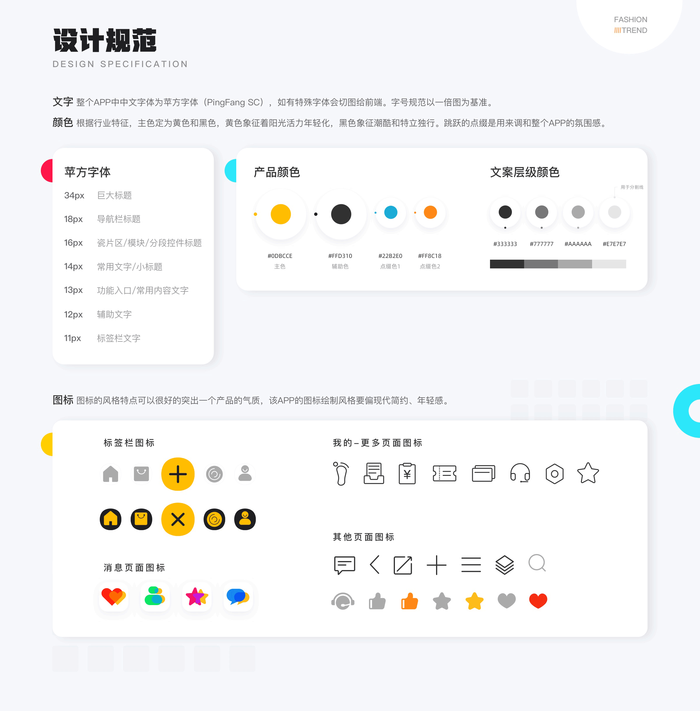 ui设计（app/小程序/活动页...）（图ZMzMxNjI0OTI4） - APP界面 - 站酷设计师沛国公原创素材 - 站酷ZCOOL