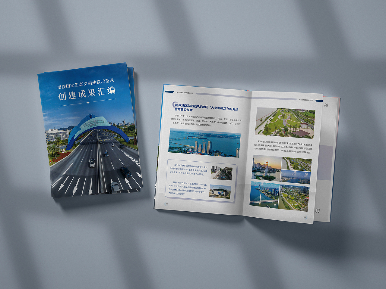 广告产品画册设计 企业宣传册设计 公司画册设计