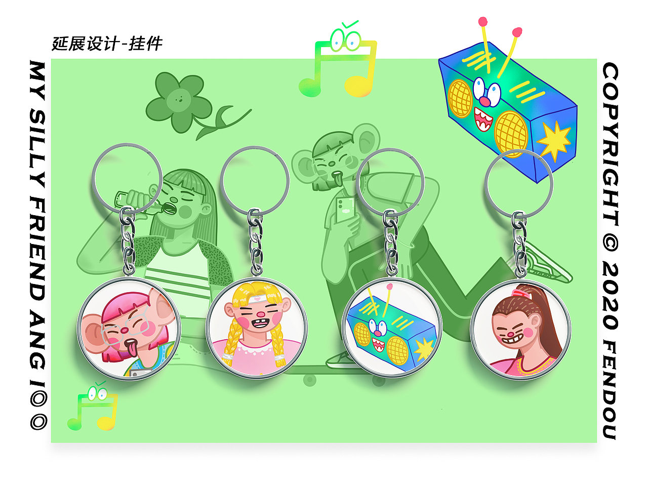 我我的沙雕朋友