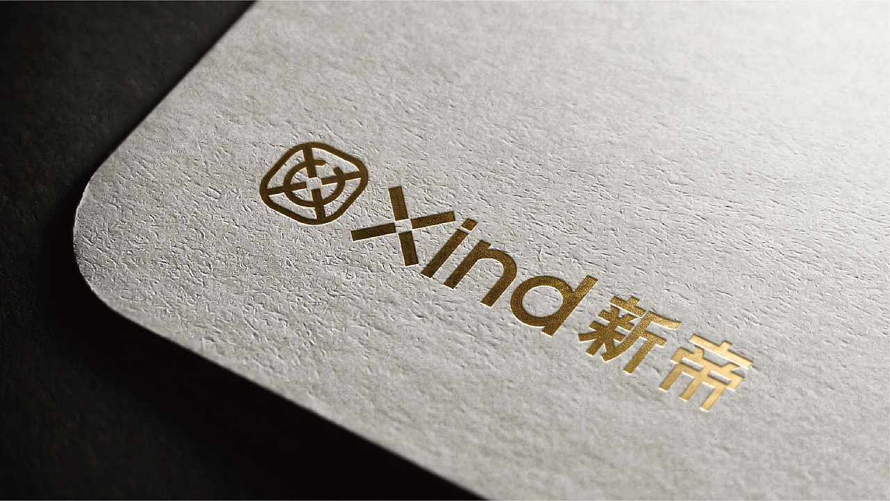 新帝品牌形象升级(图ZMzQyMzY4NTg0) - 品牌 - 站酷设计师品牌全案策划设计原创素材 - 站酷ZCOOL