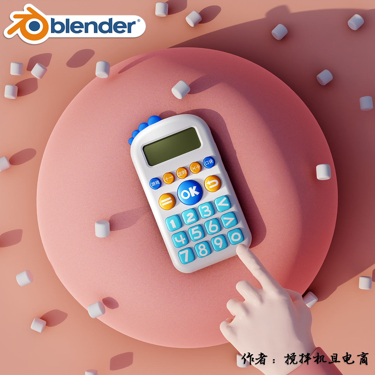 【Blender产品渲染】2022精选作品（图ZMzI2ODIwMjE2） - 产品 - 站酷设计师搅拌机且电商原创素材 - 站酷ZCOOL