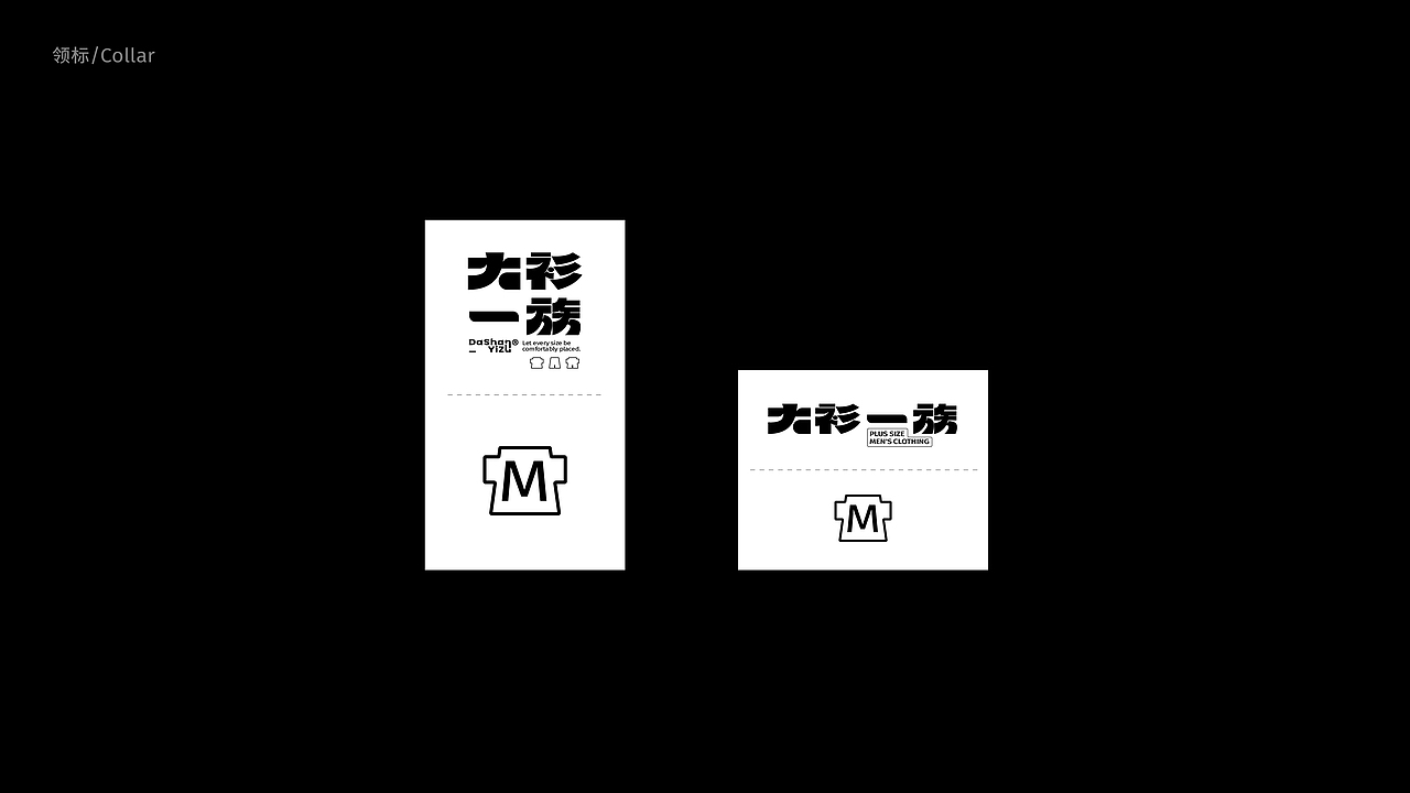 大衫一族-大码男装丨品牌视觉设计(图ZMzM2MzA1MjQ0) - 品牌 - 站酷设计师北叶Design原创素材 - 站酷ZCOOL