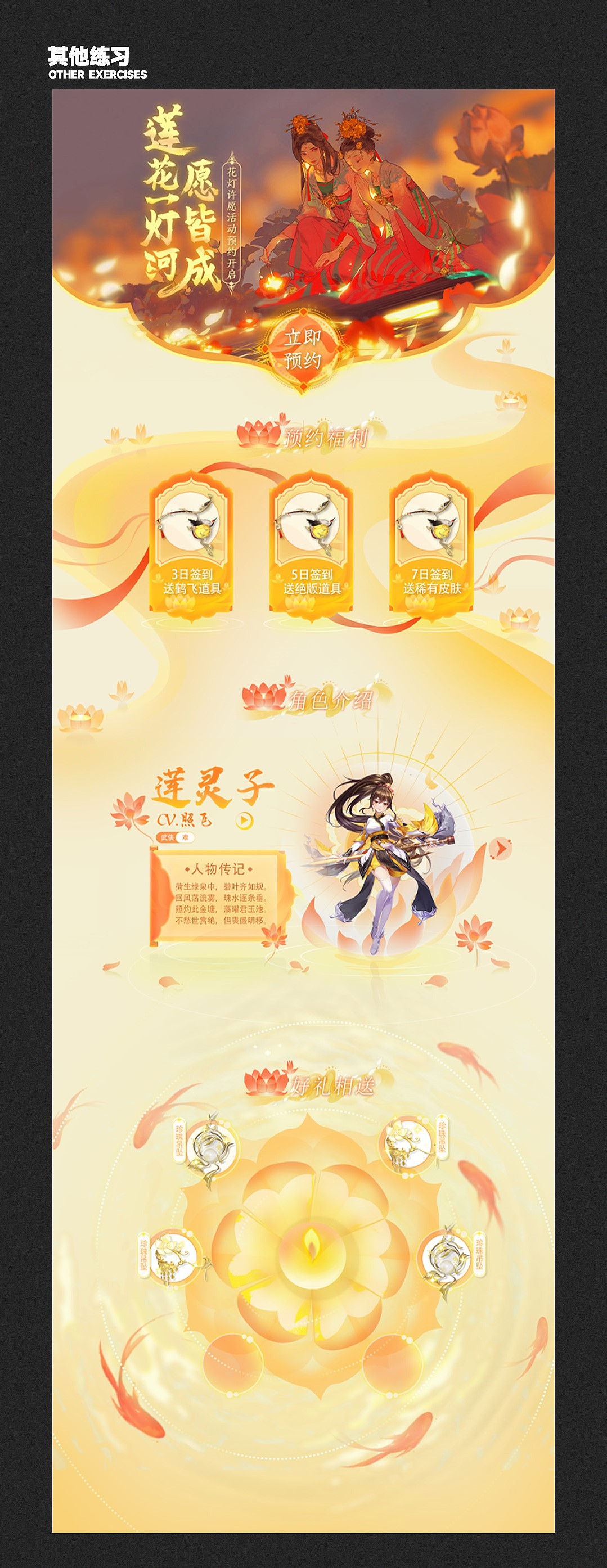 2022作品集——游戏平面类（图ZMzAzNjMwNzE2） - 其他平面 - 站酷设计师小噗噗怪原创素材 - 站酷ZCOOL