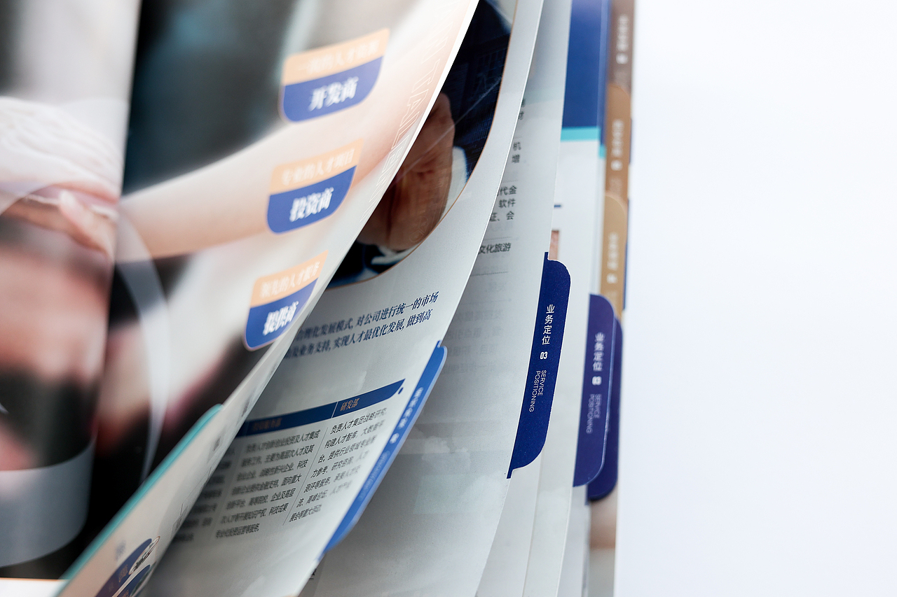 西安人才集团企业宣传画册设计