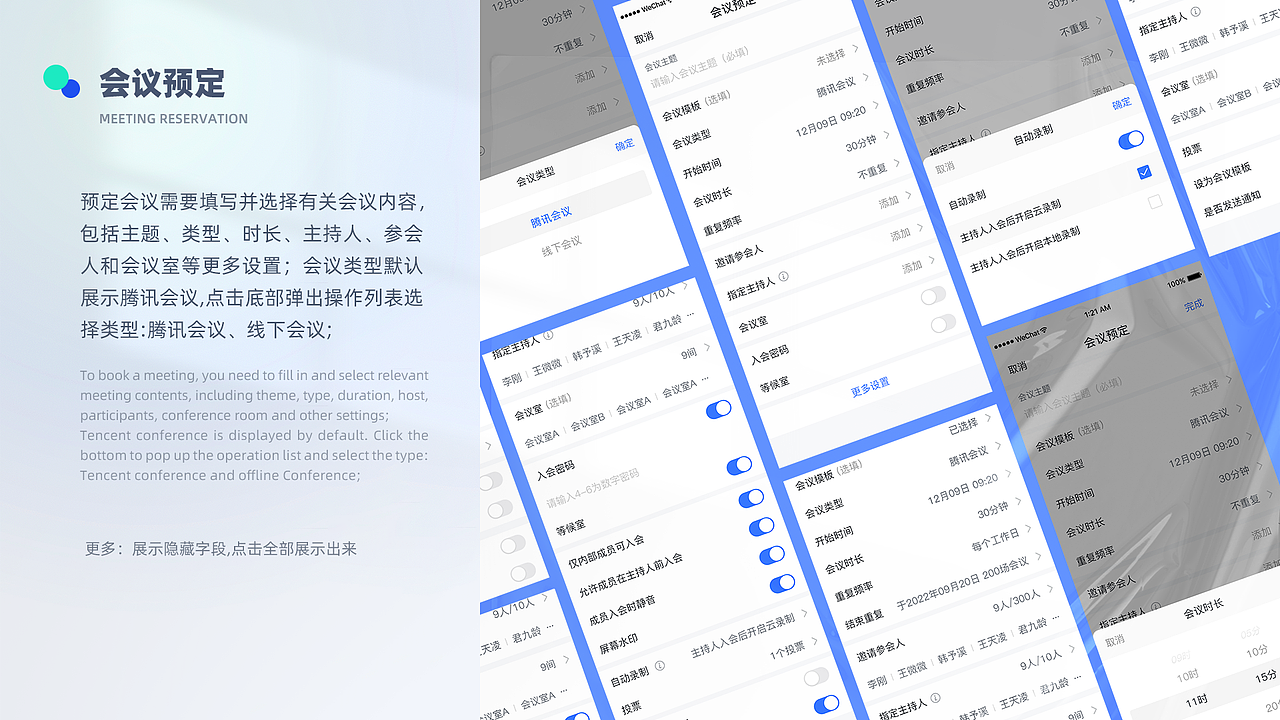 智会云会议协同平台（图ZMjk2NzQ2Mjcy） - 交互/UE - 站酷设计师Smiling6原创素材 - 站酷ZCOOL